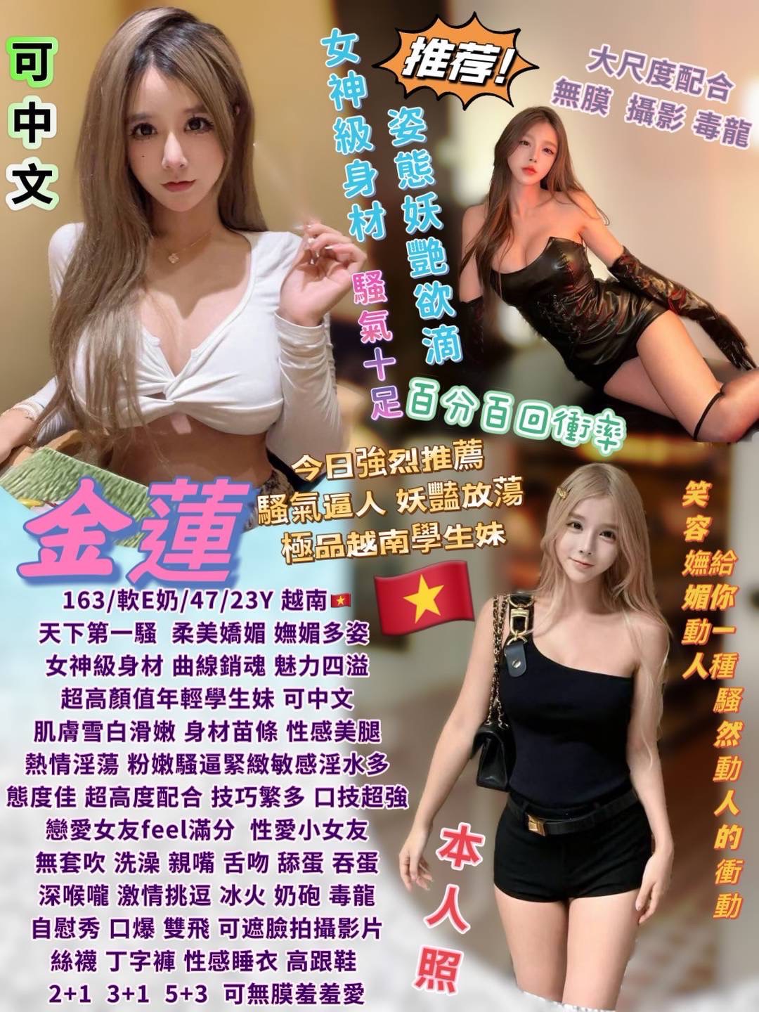 青魚 嘉義 蘇晴晴 25 38D 專櫃小姐